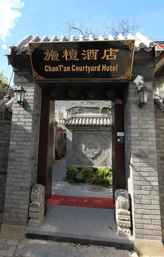 Zhantan Courtyard Hotel ปักกิ่ง ภายนอก รูปภาพ